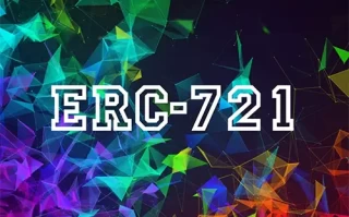 什么是ERC-721代币标准？其运作方式及优势