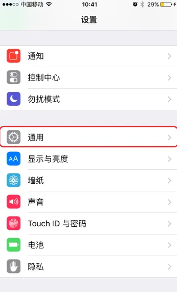 iPhone手机怎么设置VPN？-第3张图片