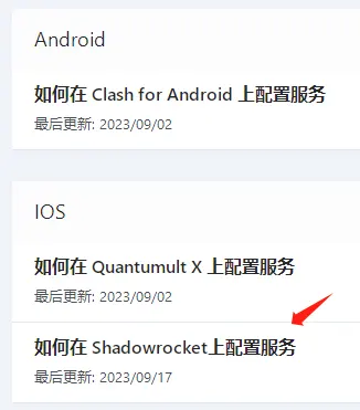 iPhone手机怎么设置VPN？-第7张图片