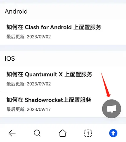 iPhone手机怎么设置VPN？-第8张图片